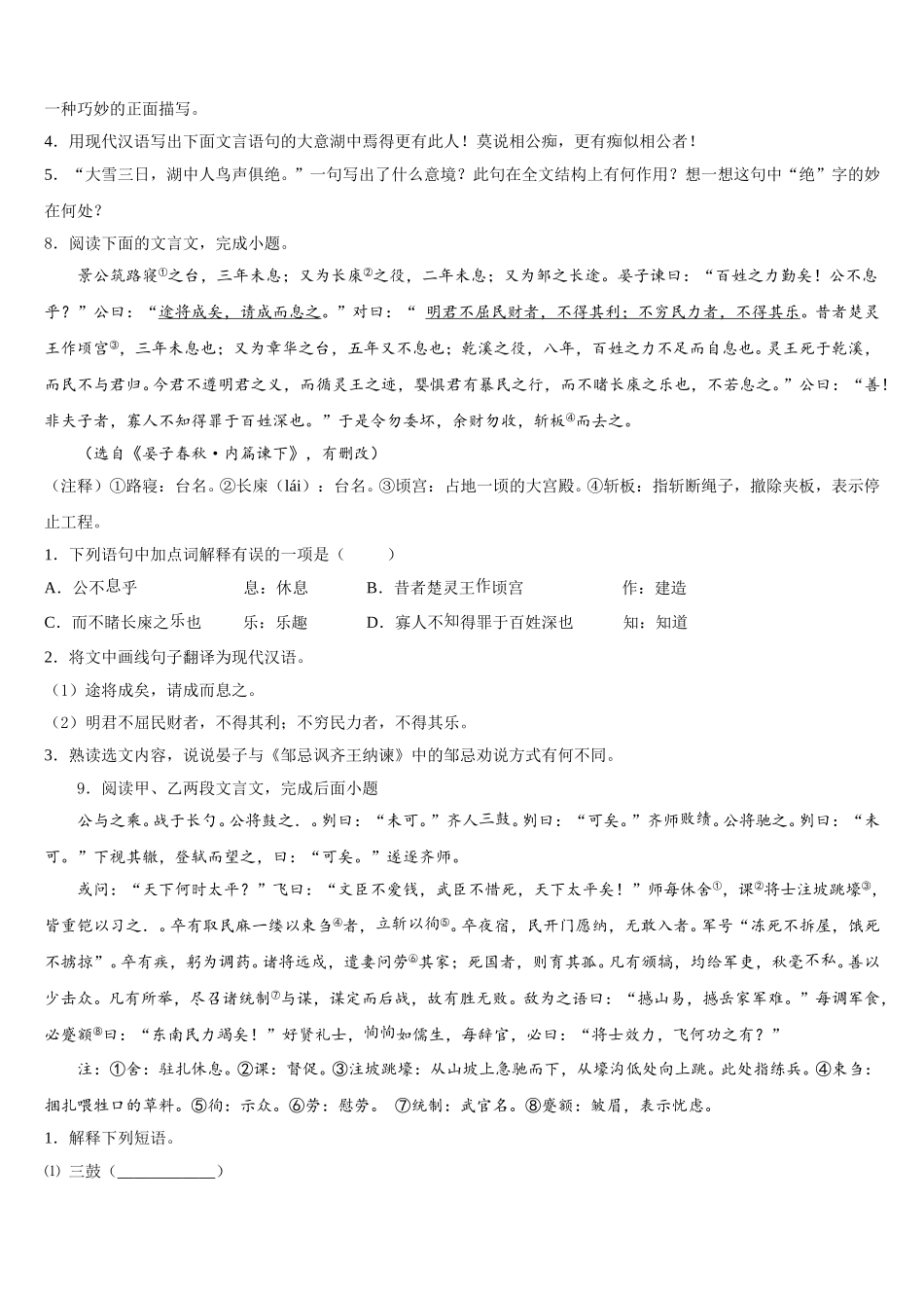 福建省厦门市杏南中学2025-2026学年区域教师研修一体课程复数与逻辑含解析_第3页
