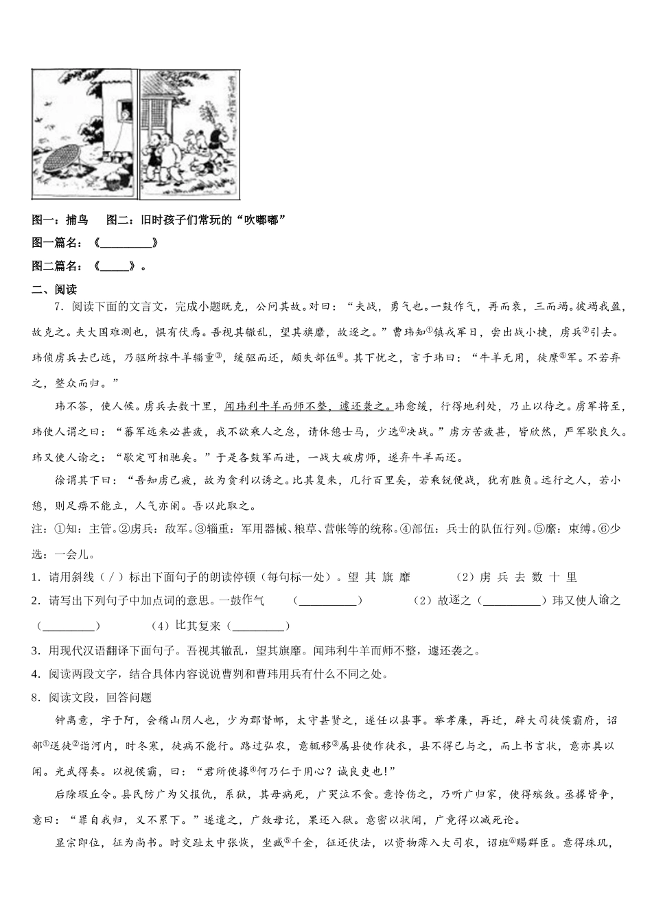 昆明市云南师范大实验中学2025-2026学年初三下学期适应性月考（一）语文试题含解析_第3页