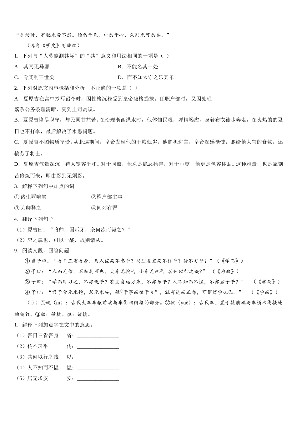 2026年泰安市重点中学中考冲刺二语文试题含解析_第3页