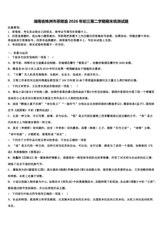 湖南省株洲市茶陵县2026年初三第二学期期末统测试题含解析