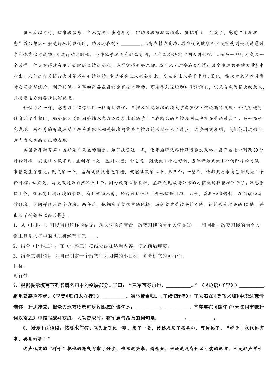 湖南省株洲市荷塘区2026届初三下学期期末调研测试语文试题文试题含解析_第3页