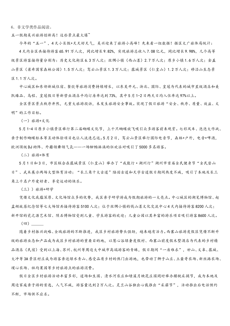 2025-2026学年湖南长沙市浏阳初三入门考试语文试题含解析_第2页