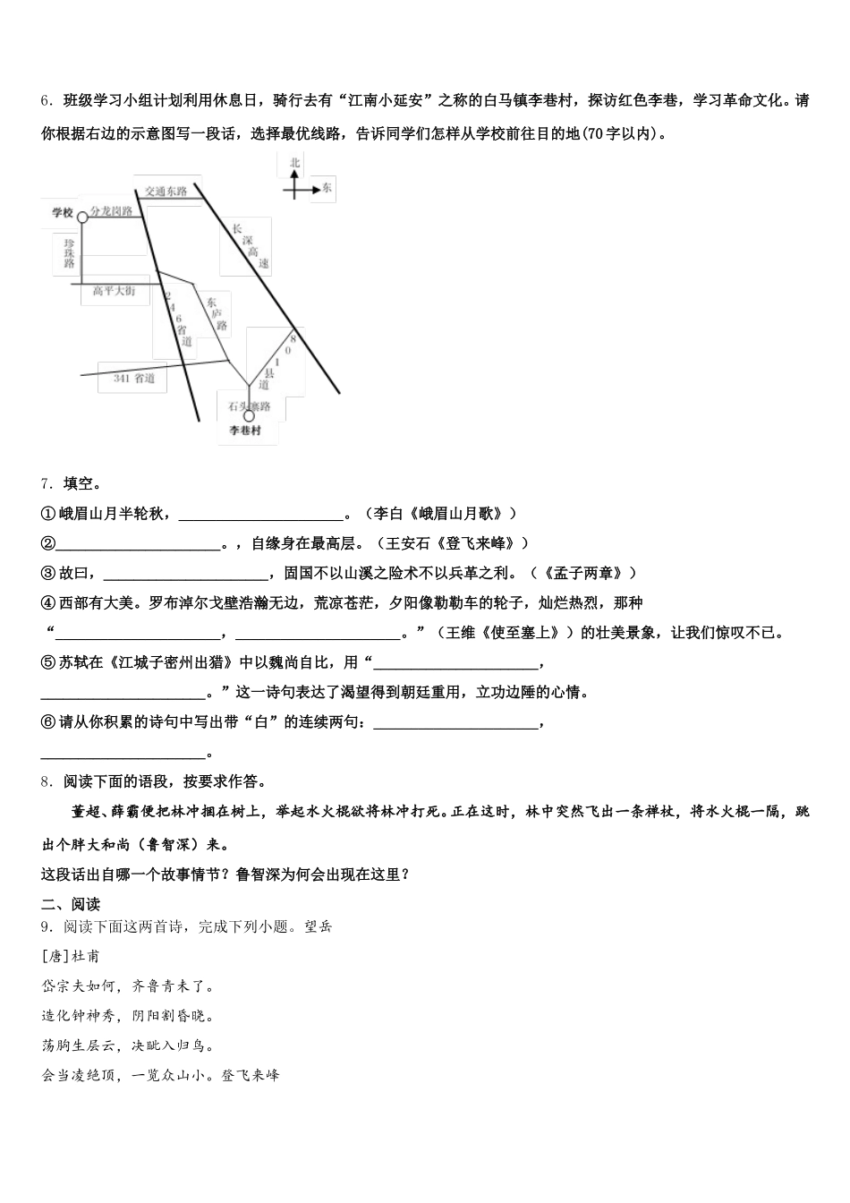 安徽省合肥市42中学2026届初三毕业班教学质量检测试题语文试题含解析_第2页