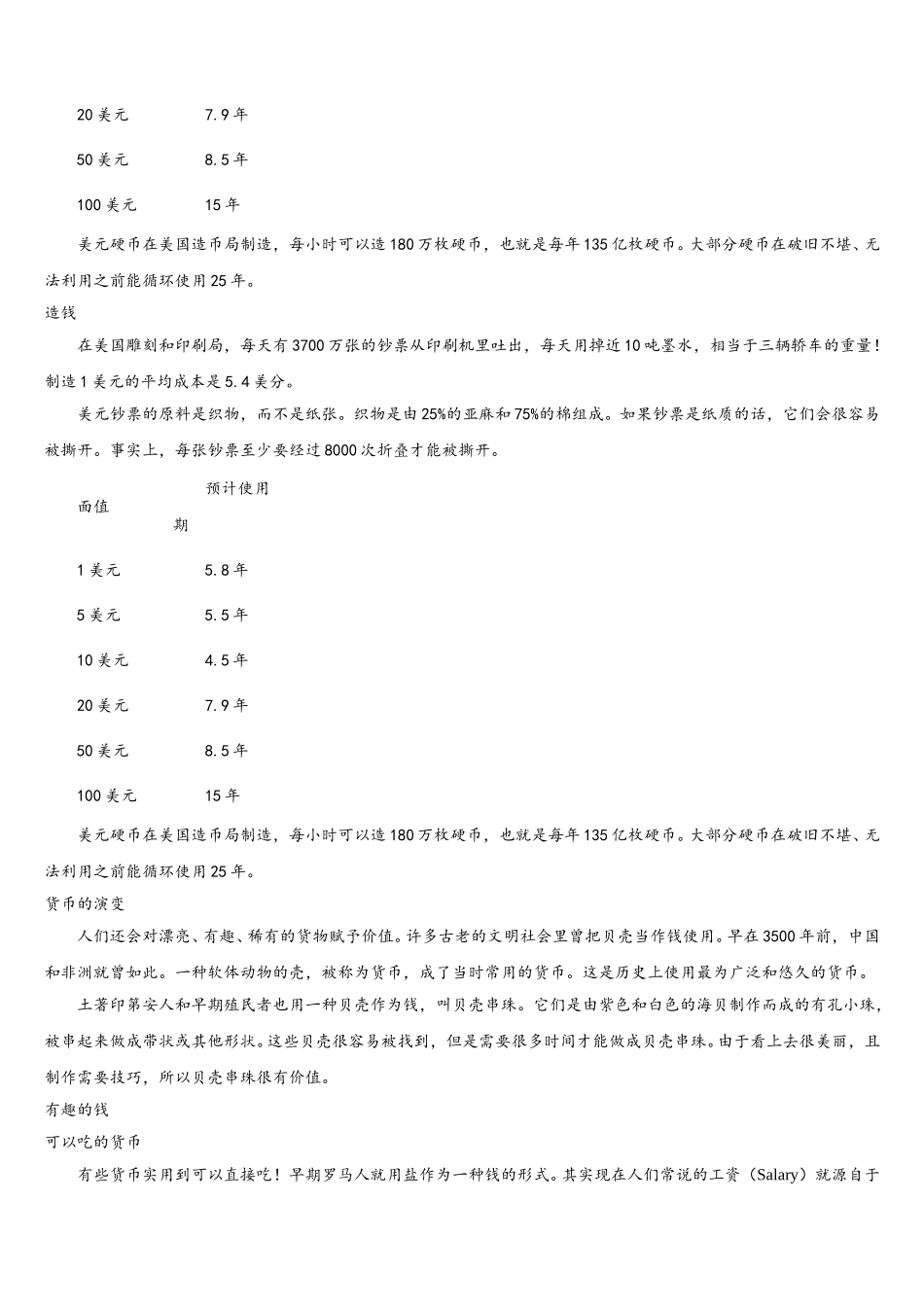 安徽省宿州埇桥区七校联考2026年初三第二次联考初三语文试题试卷含解析_第3页