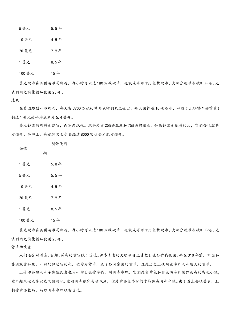 江西省吉安市吉水县重点中学2026届初三第八次模拟考试语文试题含解析_第3页