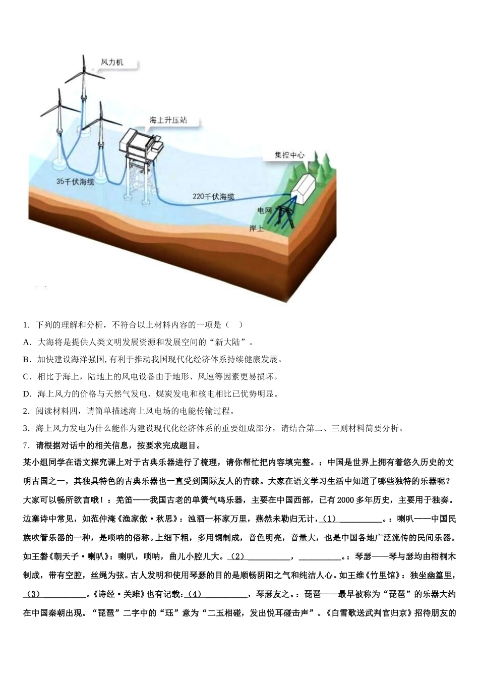 江西省赣州蓉江新区潭东中学2026届初三下学期大联考卷Ⅰ语文试题试卷含解析_第3页