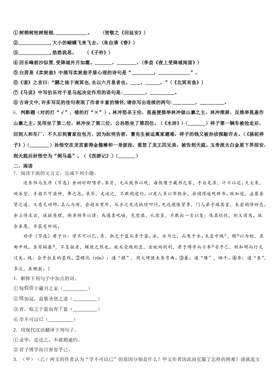 2026届江西省南昌市十四校初三3月线上联合考试语文试题含解析_第2页