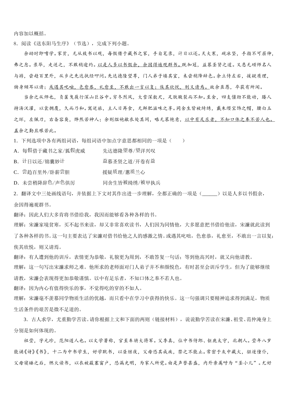 2026届江西省南昌市十四校初三3月线上联合考试语文试题含解析_第3页