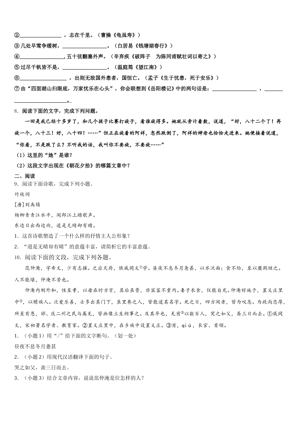 2026年江西省安远县初三3月测试（线上）语文试题含解析_第3页