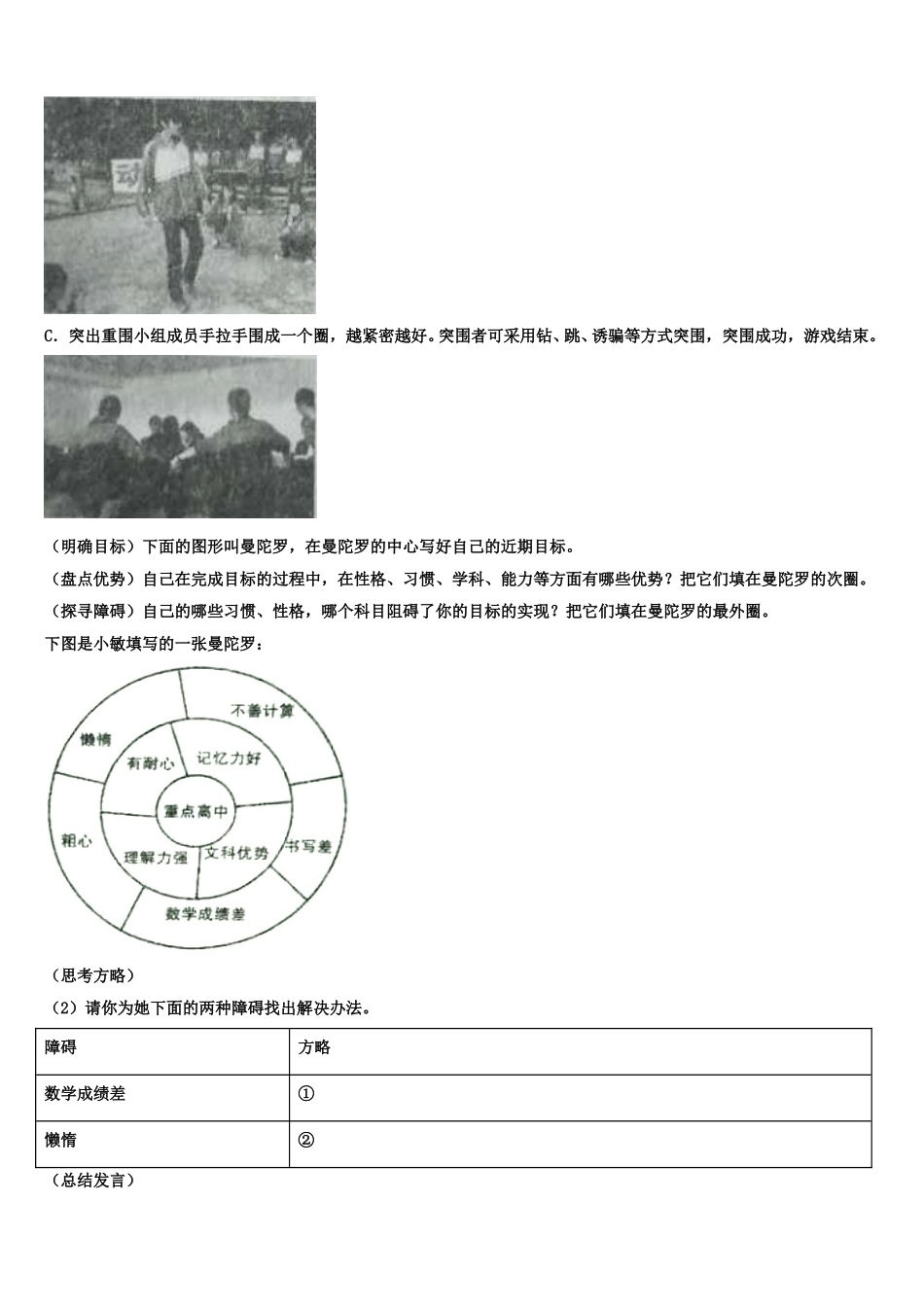辽宁省朝阳市2026届初三下学期第二次周练语文试题试卷含解析_第3页