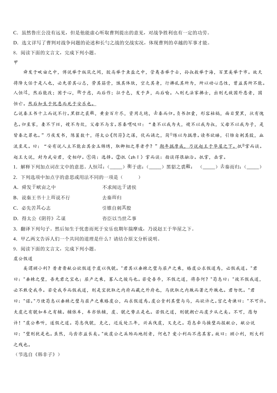 2026届辽宁省抚顺县初三线上练习测试：三角函数含解析_第3页