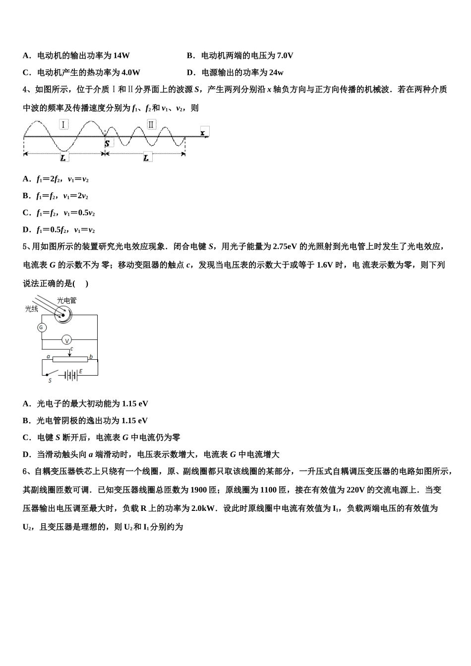 四川省泸州市泸县五中2024-2025学年高二下物理期中学业质量监测试题含解析_第2页
