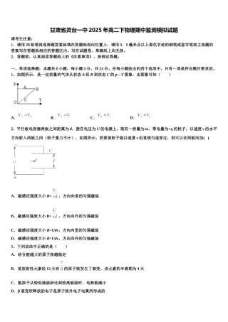甘肃省灵台一中2025年高二下物理期中监测模拟试题含解析