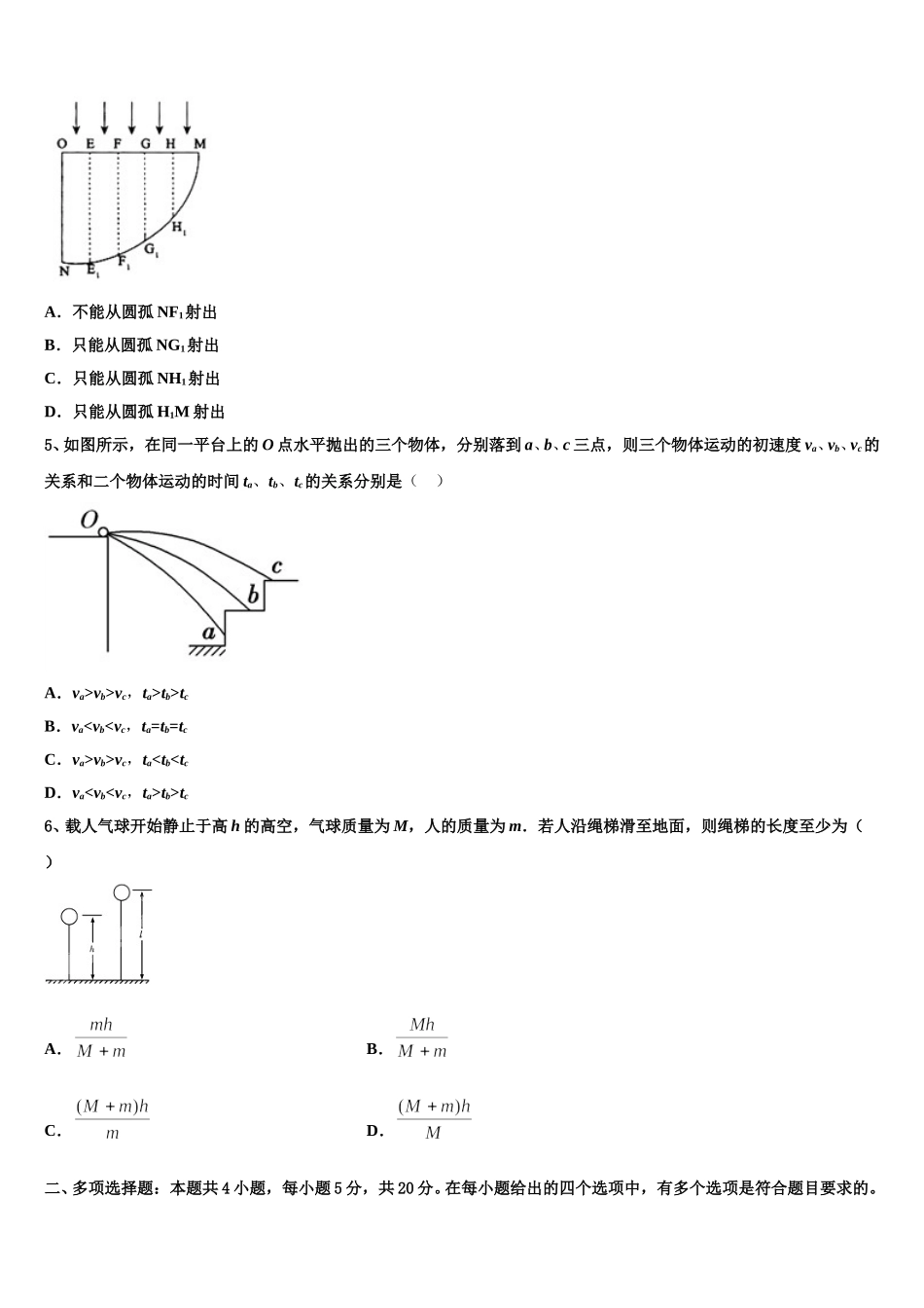 甘肃省靖远县第一中学2025年高二下物理期中复习检测试题含解析_第2页