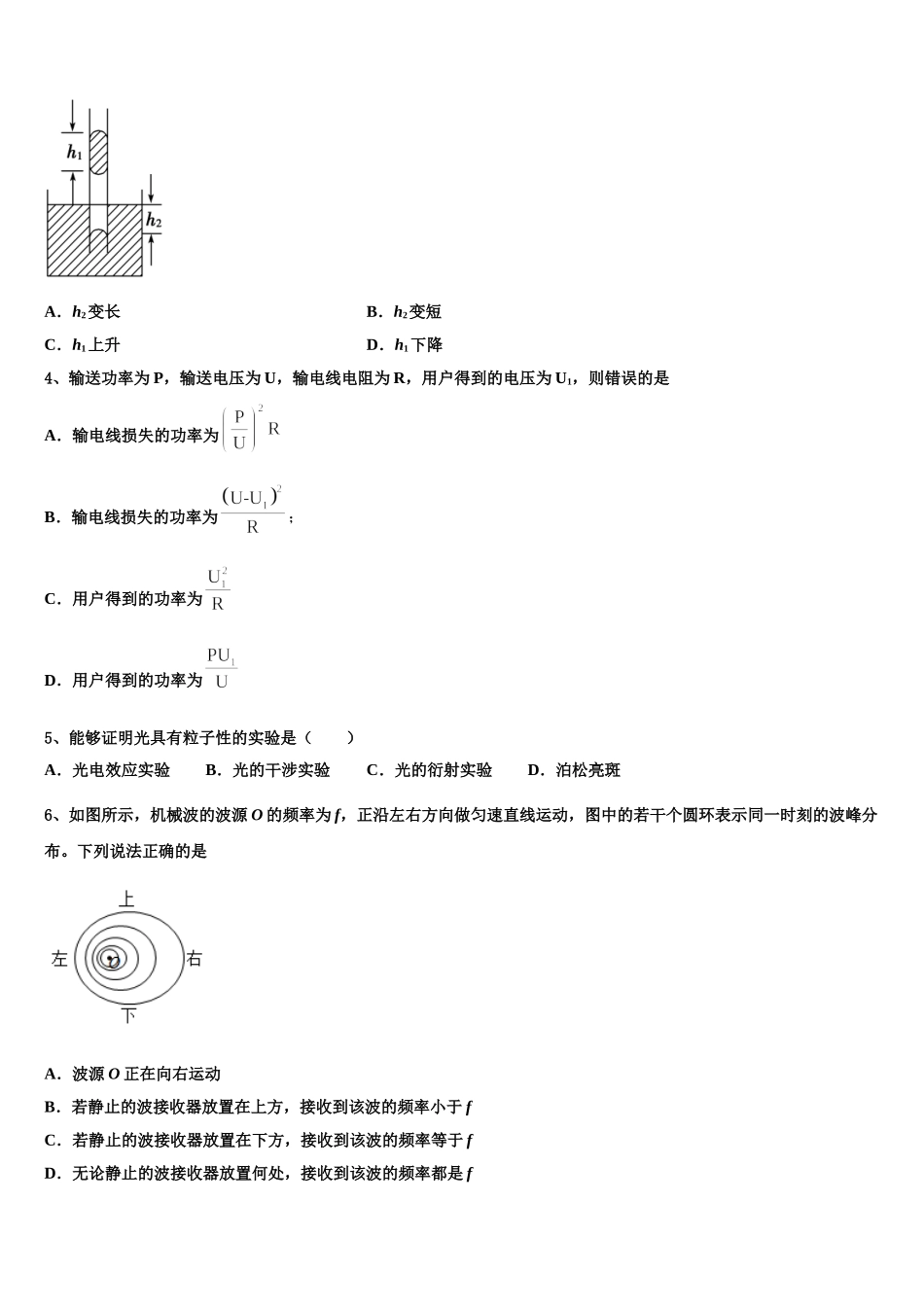 广东省深圳市新安中学2024-2025学年高二下物理期中调研试题含解析_第2页