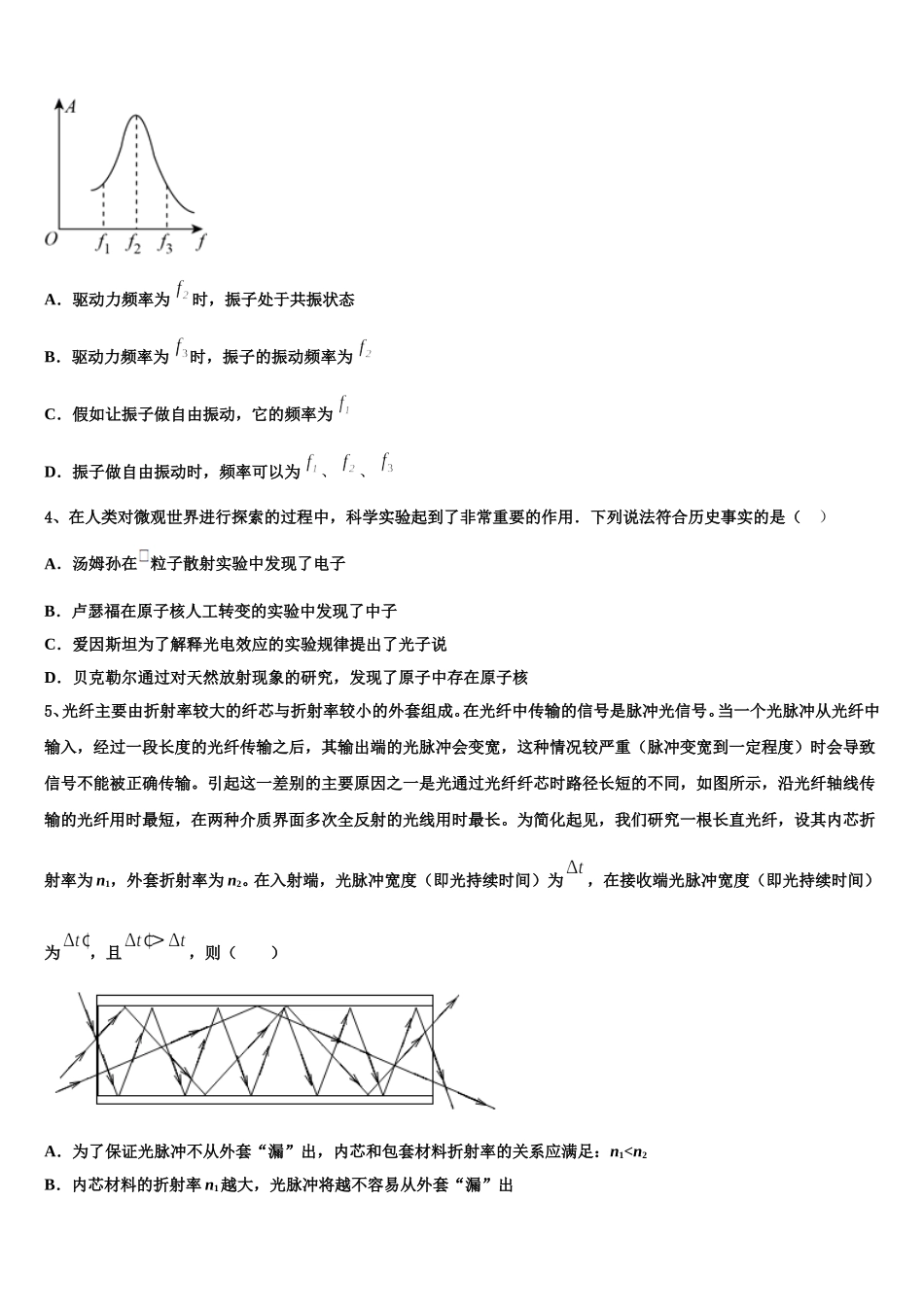 2025届陕西省兴平市秦岭中学高二物理第二学期期中复习检测试题含解析_第2页
