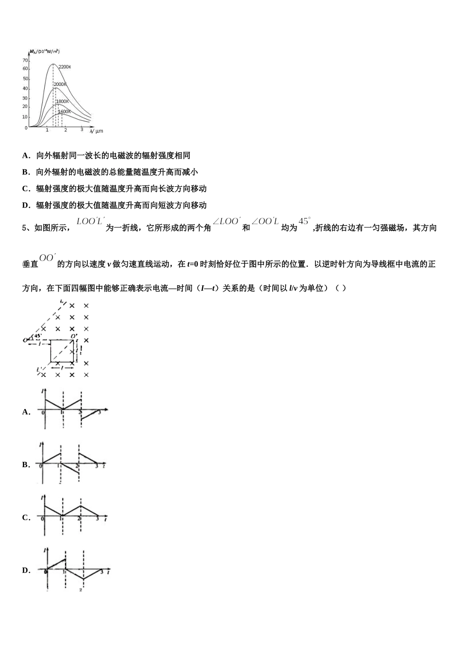 2024-2025学年新疆疏勒县八一中学高二下物理期中学业质量监测模拟试题含解析_第2页