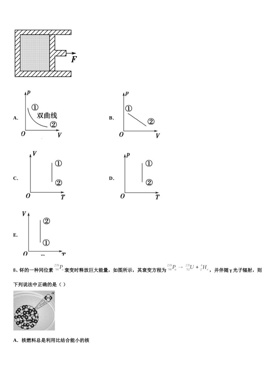 2025届山西省晋城一中物理高二第二学期期中达标检测试题含解析_第3页