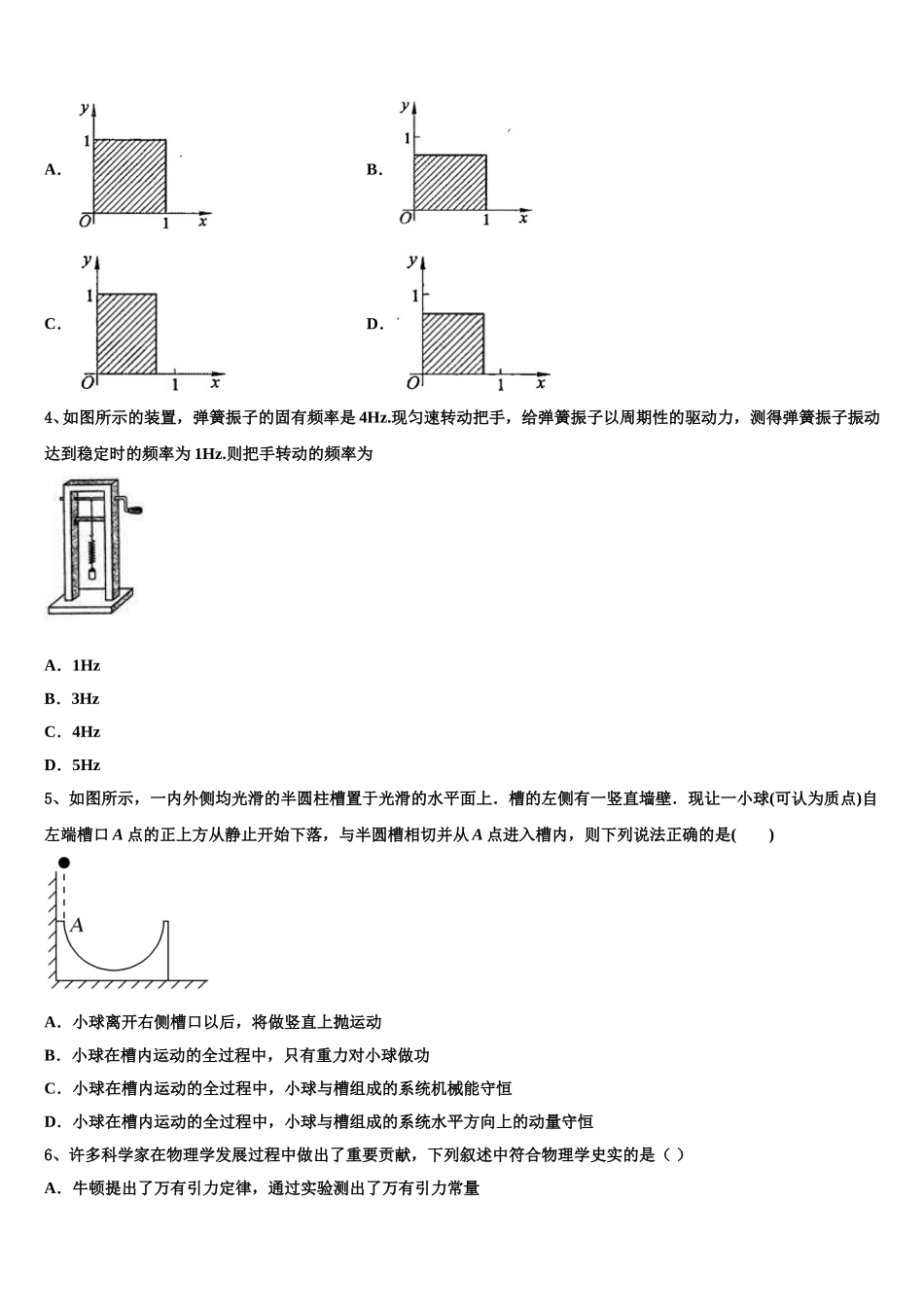 广西省梧州市2025年物理高二下期中预测试题含解析_第2页
