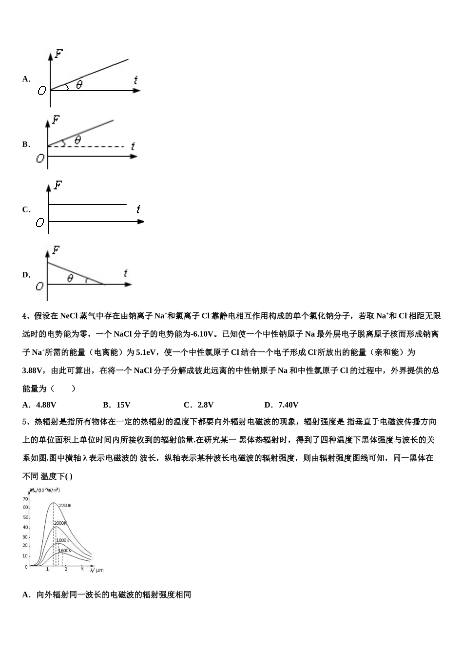 2024-2025学年天津市河西区达标名校高二下物理期中统考试题含解析_第2页
