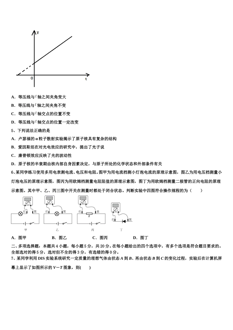 2025届福建省南安市侨光中学高二下物理期中考试试题含解析_第2页