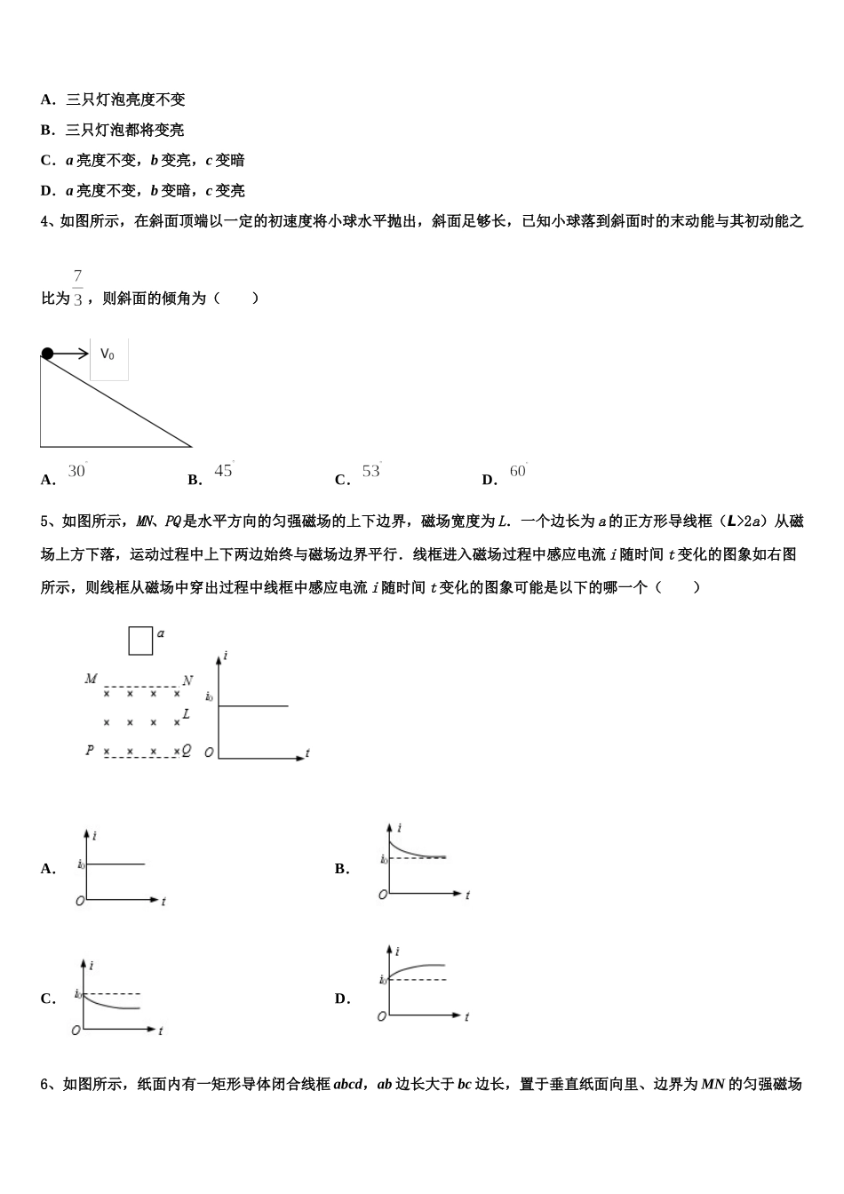 吉林省长春市六中2025年高二下物理期中联考试题含解析_第2页
