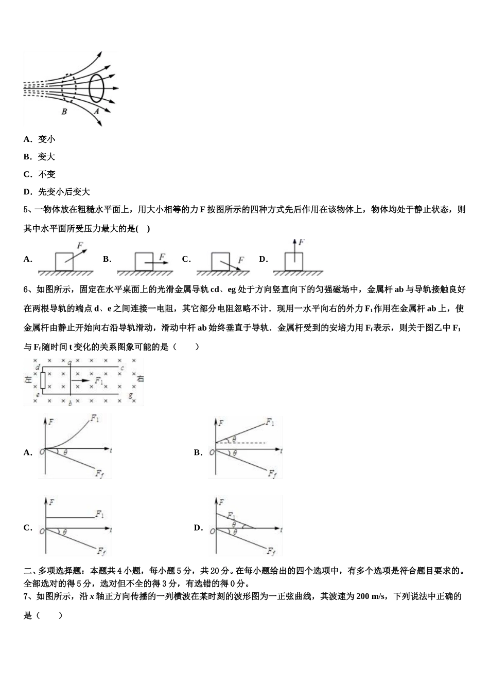 长春市第十一中学2025届高二下物理期中统考试题含解析_第2页