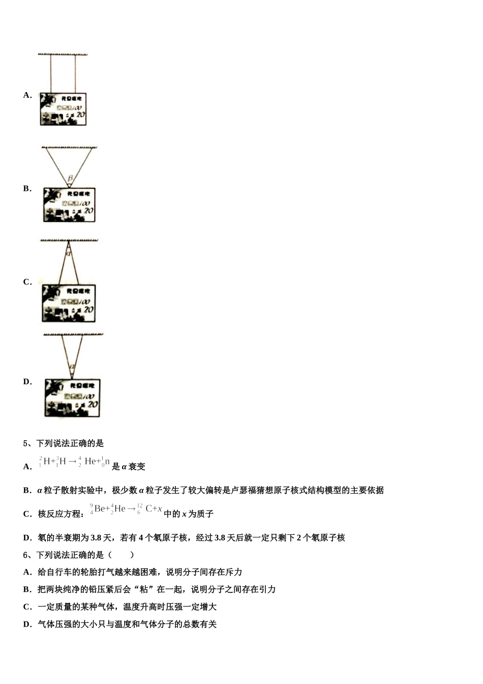 2025年云南省峨山一中高二物理第二学期期中复习检测模拟试题含解析_第2页