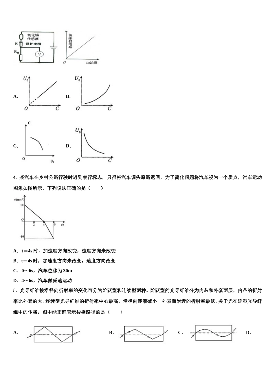 2025届云南省玉溪市易门一中高二下物理期中考试试题含解析_第2页