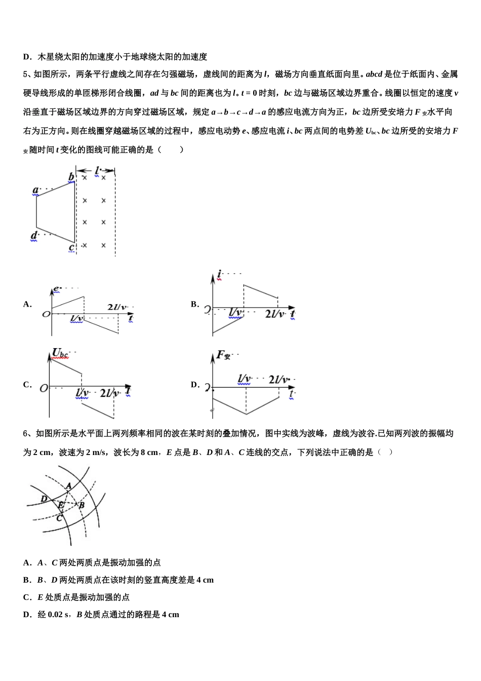 2024-2025学年安徽省池州市 高二下物理期中经典试题含解析_第2页