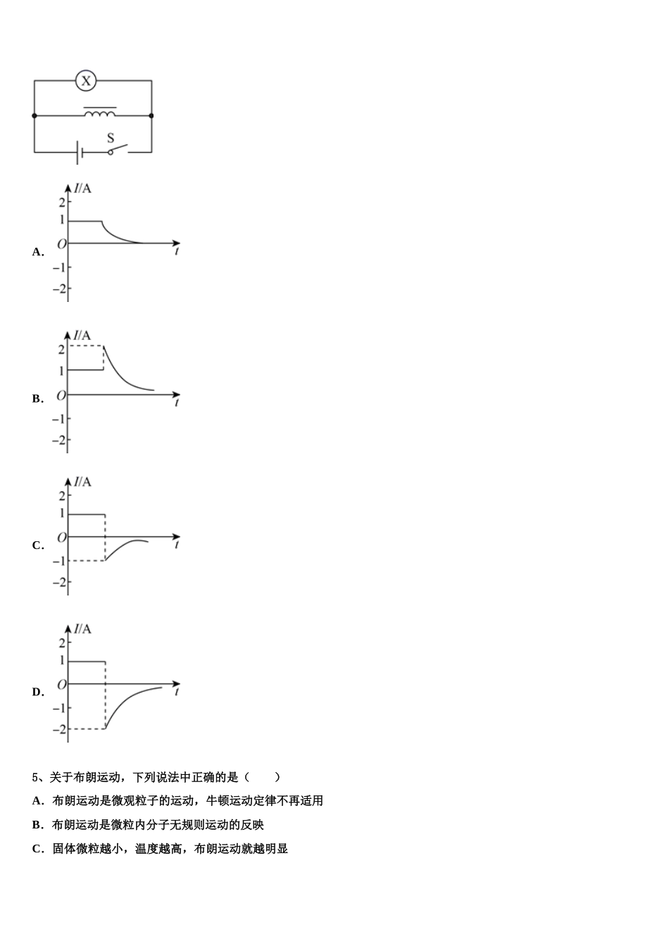 2025届江西省南昌市八一中学、洪都中学、十七中、实验中学、南师附中五校物理高二下期中达标检测试题含解析_第2页